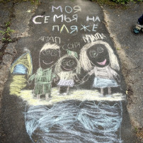Волшебство цветных мелков: Рисуем на асфальте! Волшебство цветных мелков: Рисуем на асфальте!.
